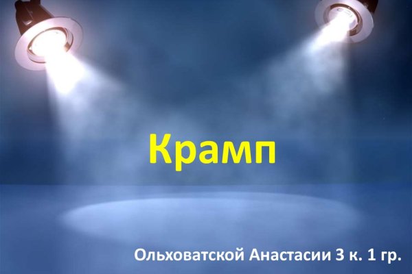 Кракен как войти