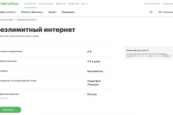 Как зайти на кракен в торе