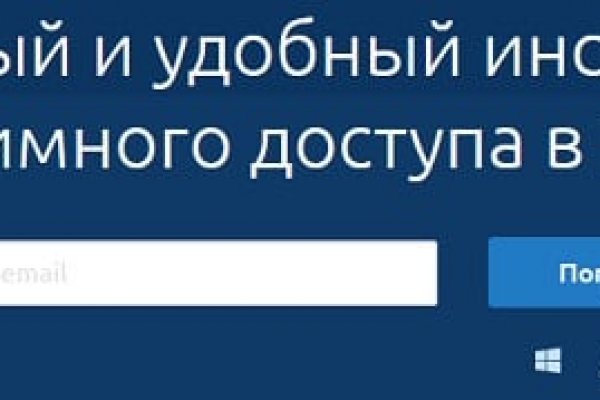 Кракен невозможно зарегистрировать пользователя