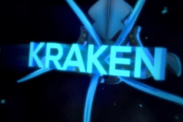 Kraken найдется все